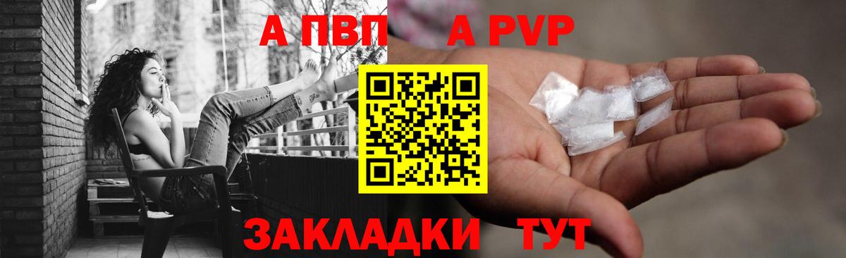 A-PVP СК Ишимбай