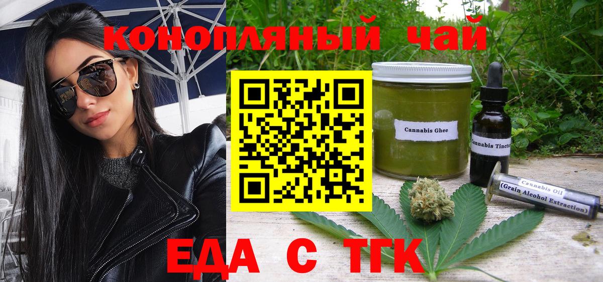 Ишимбай  Canna-Cookies конопля  Вход с VPN 