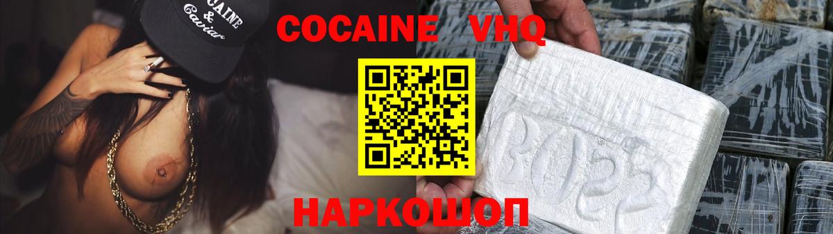 КОКАИН Эквадор  КОКАИН Эквадор  Вход с VPN  КОКАИН  Ишимбай 