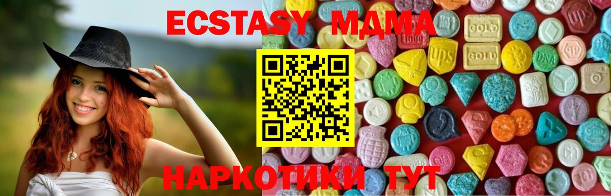 ЭКСТАЗИ Дубай  Ecstasy  Ишимбай  Ecstasy 99%  это Telegram  Вход с VPN  omg зеркало 