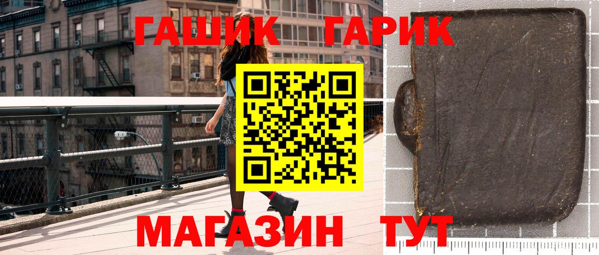 ГАШИШ Premium Ишимбай