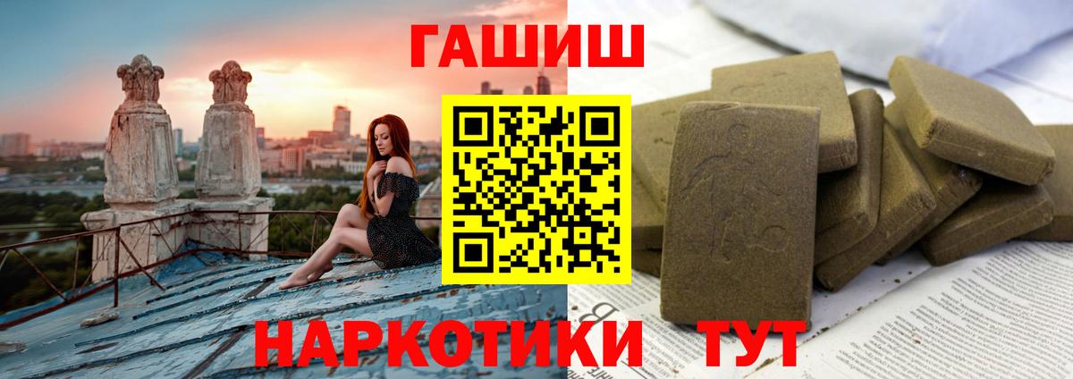 Гашиш гарик  ГАШИШ Ice-O-Lator  Вход с VPN  Ишимбай 