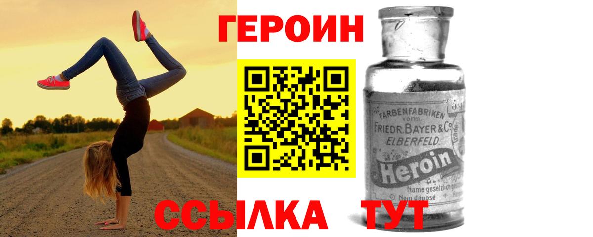 Героин VHQ  ГЕРОИН  Ишимбай  Вход с VPN 