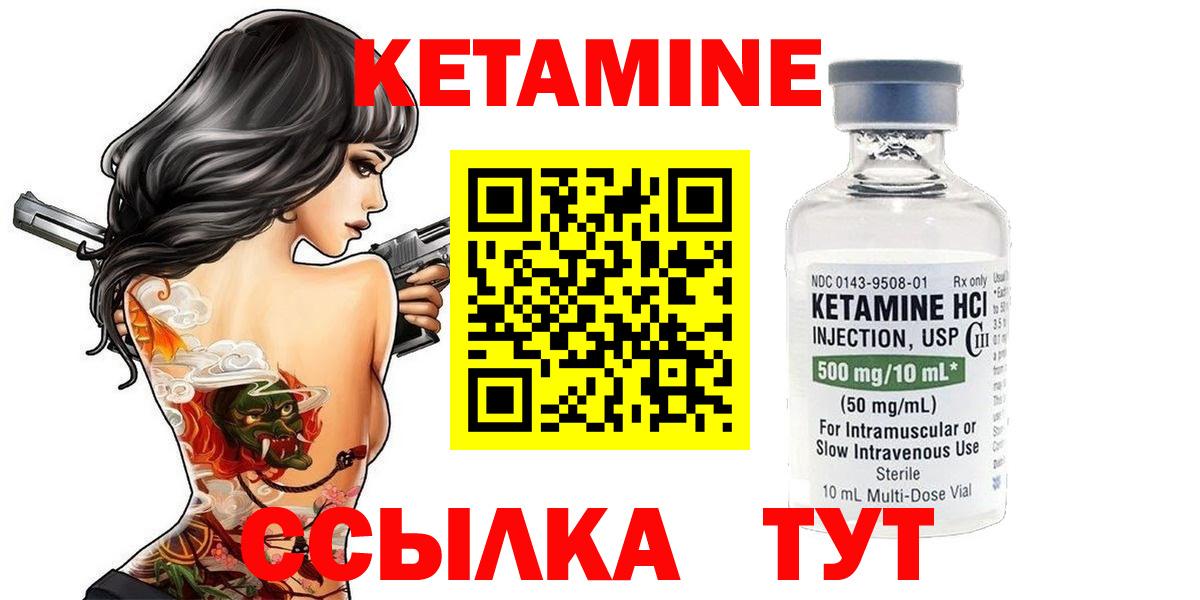 Кетамин VHQ  КЕТАМИН VHQ  Вход с VPN  Ишимбай 
