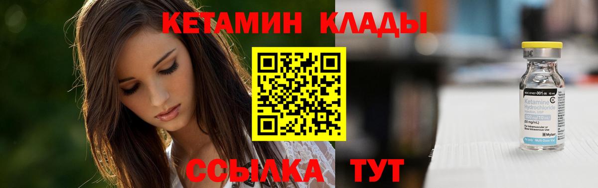 Кетамин ketamine Ишимбай