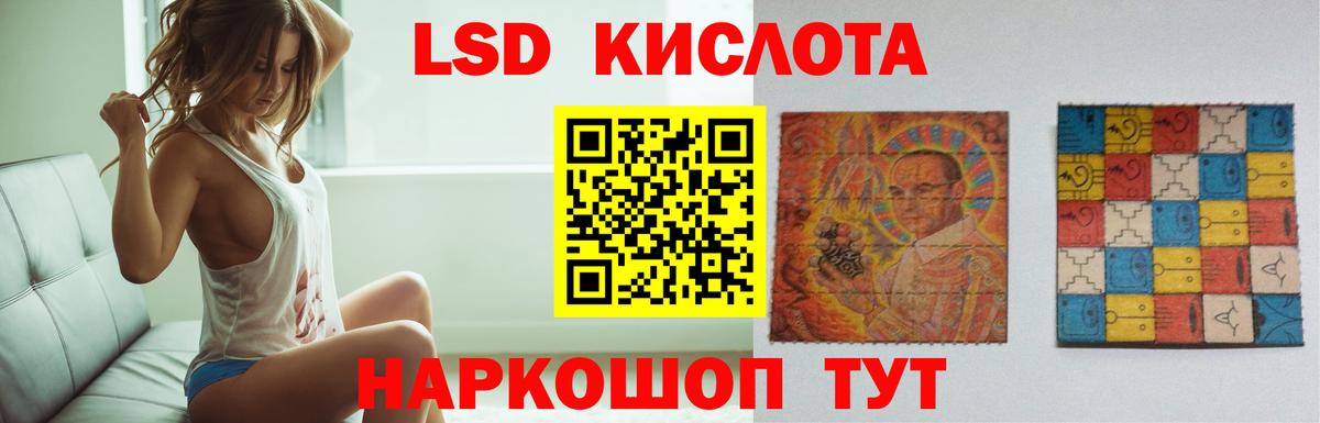 LSD-25 экстази кислота  Вход с VPN  Лсд 25 экстази  Ишимбай 