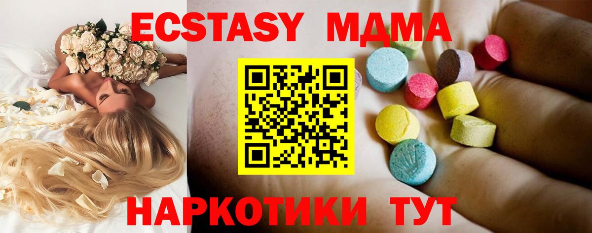 MDMA кристаллы  MDMA молли  МДМА  Вход с VPN  Ишимбай 