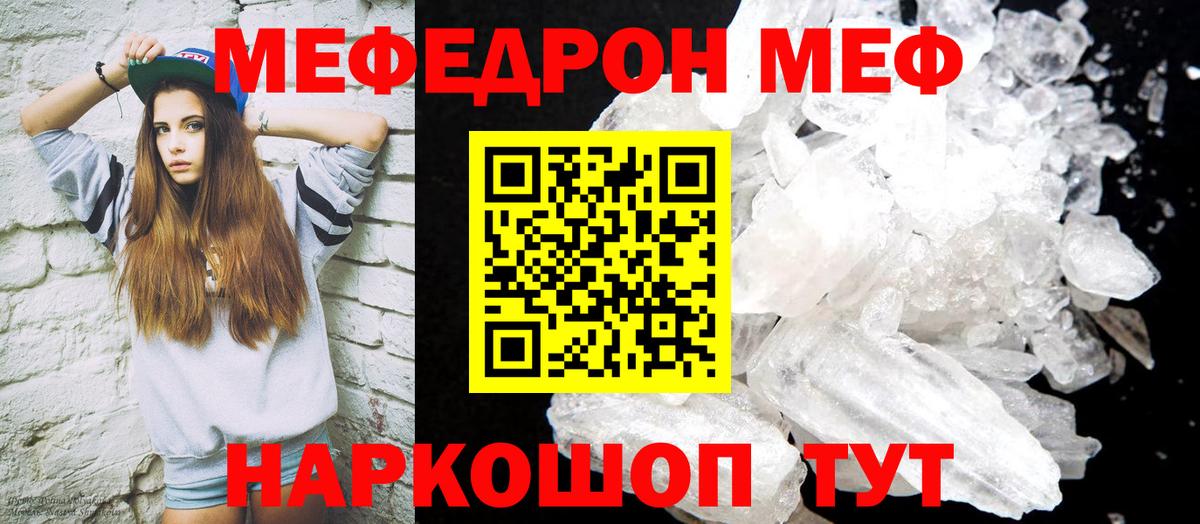 МЕФ мяу мяу  где можно купить наркотик  МЕФ  Вход с VPN  Ишимбай  KRAKEN как войти  Меф 4 MMC 