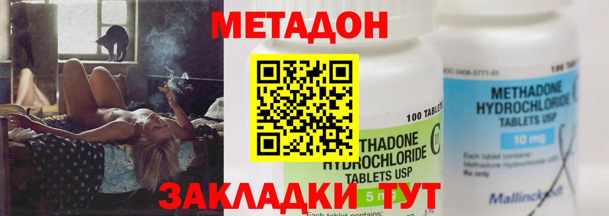 МЕТАДОН methadone  Вход с VPN  Ишимбай 