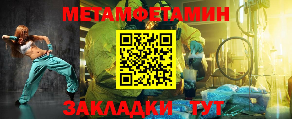 МЕТАМФЕТАМИН Methamphetamine  МЕТАМФЕТАМИН Methamphetamine  Вход с VPN  Ишимбай 